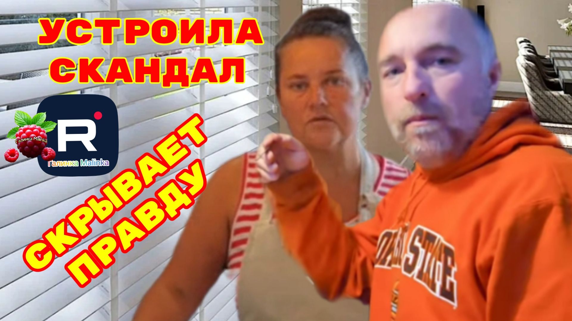 Сельчанка в Америке _Устроила Скандал _Скрывает Правду _Обзор _Selchanka v Amerike _Жизнь в USA _ смотреть онлайн