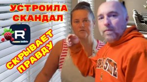 Сельчанка в Америке _Устроила Скандал _Скрывает Правду _Обзор _Selchanka v Amerike _Жизнь в USA _