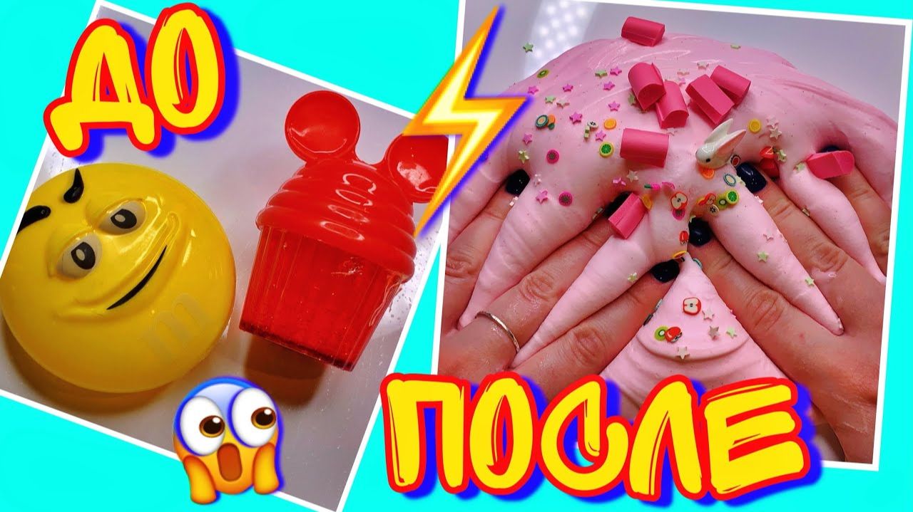 НА ИЗИ Изменила Ужасно ЗАСОХШИЕ СЛАЙМЫ! СЛАЙМ До ⧸ После смотреть онлайн