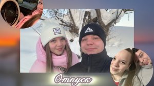 Vlog/ Муж в отпуске🥰/ Поездка в деревню 😇/ Много дороги 🚙❤️🔥
