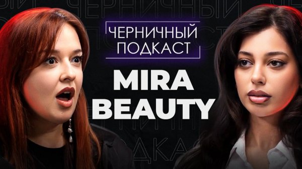 ТЕЛЕФОН ОКАЗАЛСЯ У КЛАДМЕНА | Страшные истории подписчиков с Мирой Атт