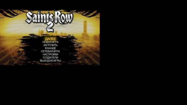 Saints Row 2  #2