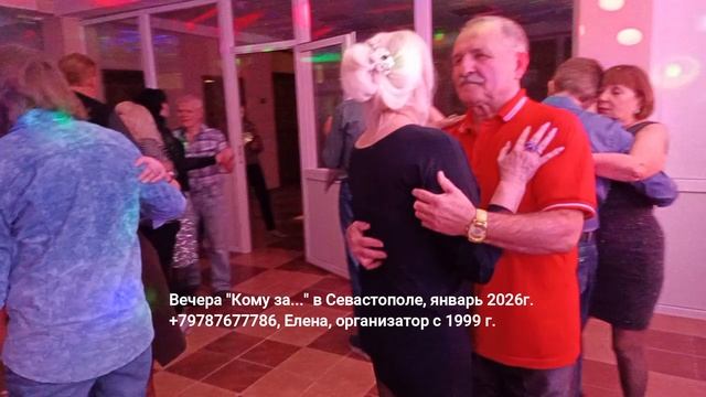 Знакомства кому за 50 в Севастополе смотреть онлайн