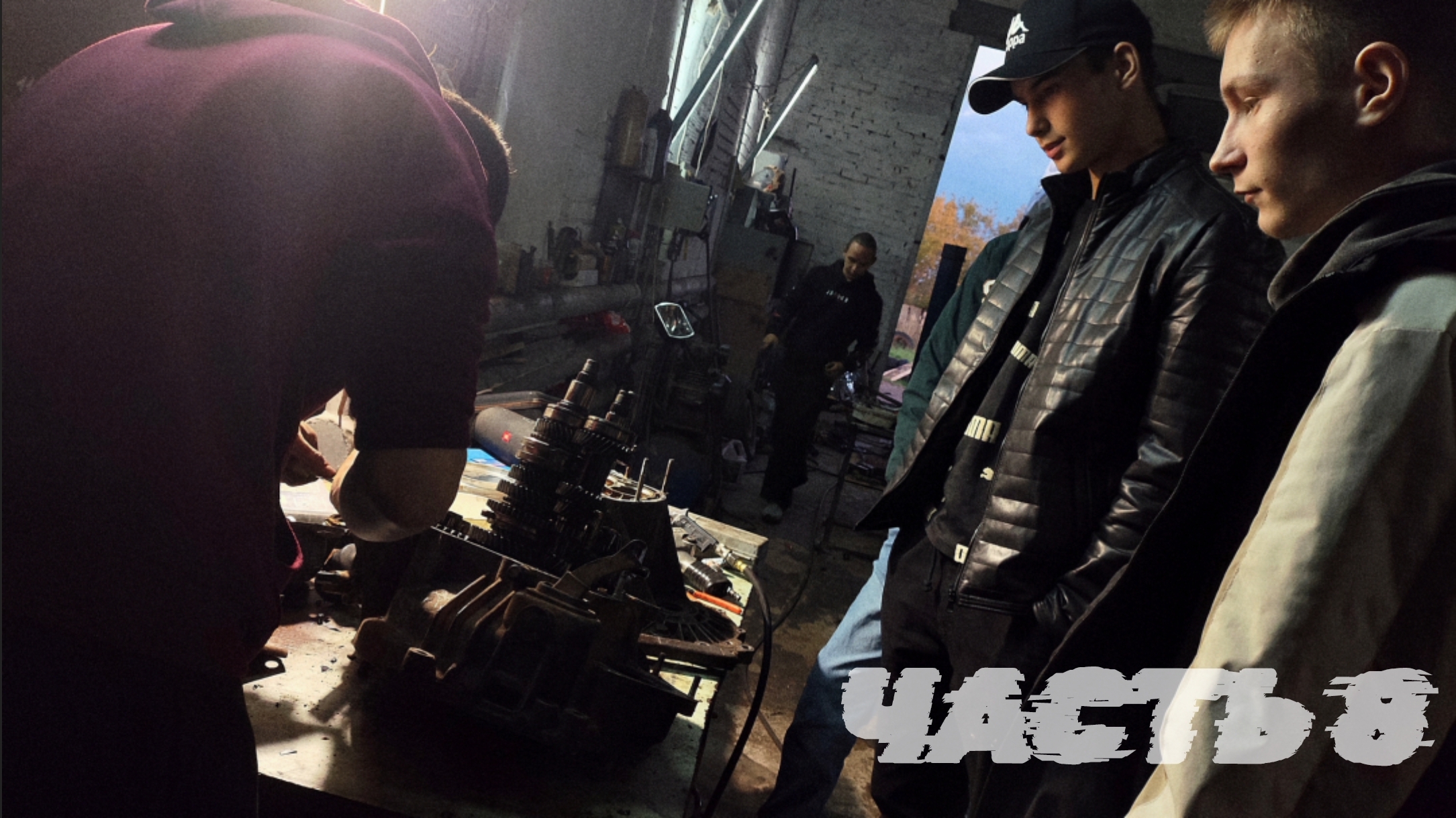 ПРАКТИЧЕСКИ ПОЧИНИЛИ МАШИНУ.