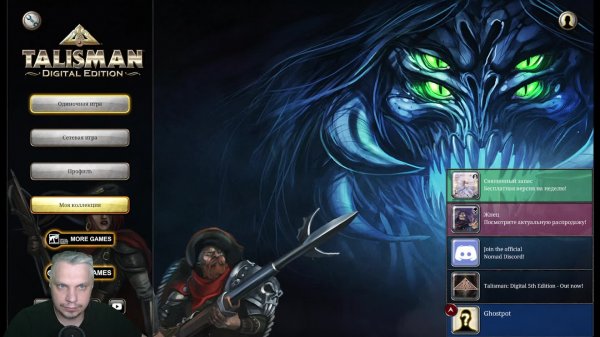 Talisman: Digital Classic Edition | Первый взгляд