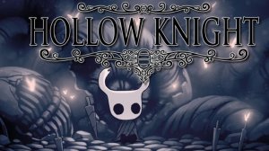 Hollow Knight - прохождение стрим 14 : )