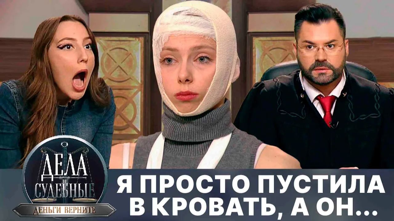 Дела судебные с Дмитрием Агрисом. Деньги верните! Эфир от 30.07.24 смотреть онлайн