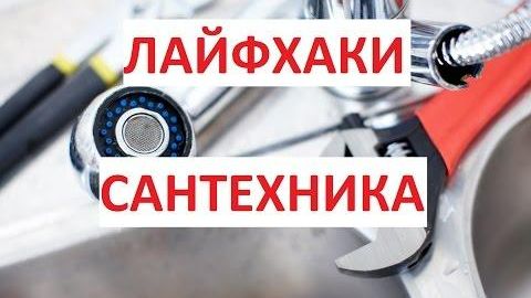 как провести в комнату общежития канализацию и гвс,хвс. смотреть онлайн
