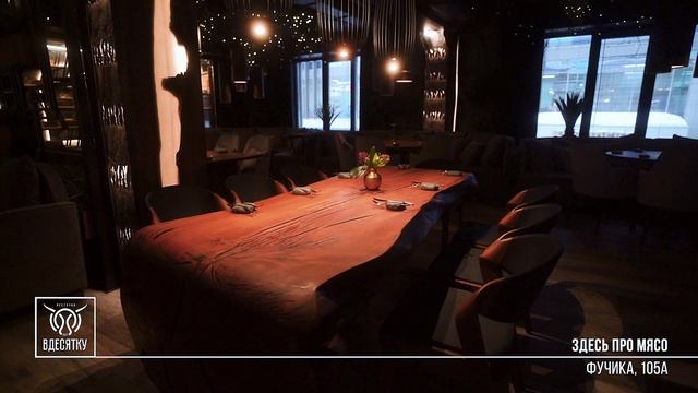 «В десятку!»: новый ресторан от создателей «Чизерии» на Аграрной