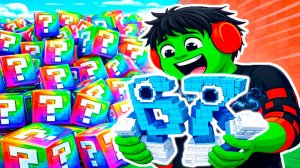 ОТКРЫВАЕМ ТЫСЯЧИ ЛАКИ БЛОКОВ в РОБЛОКС и ВЫБИВАЕМ САМЫХ ЛЕГЕНДАРНЫХ и ЭПИЧЕСКИХ ПЕРСОНАЖЕЙ