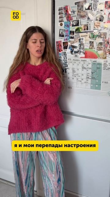 Когда быстро меняется настроение😂 Кто узнал себя? #юмор #смех #прикол #мем #foodru смотреть онлайн