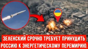 Новое Российское оружие 2026 г. наводит панику на Киев.