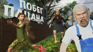 Как сбежать от ДЕДУШКИ И БАБУШКИ??? «Побег пацана!»