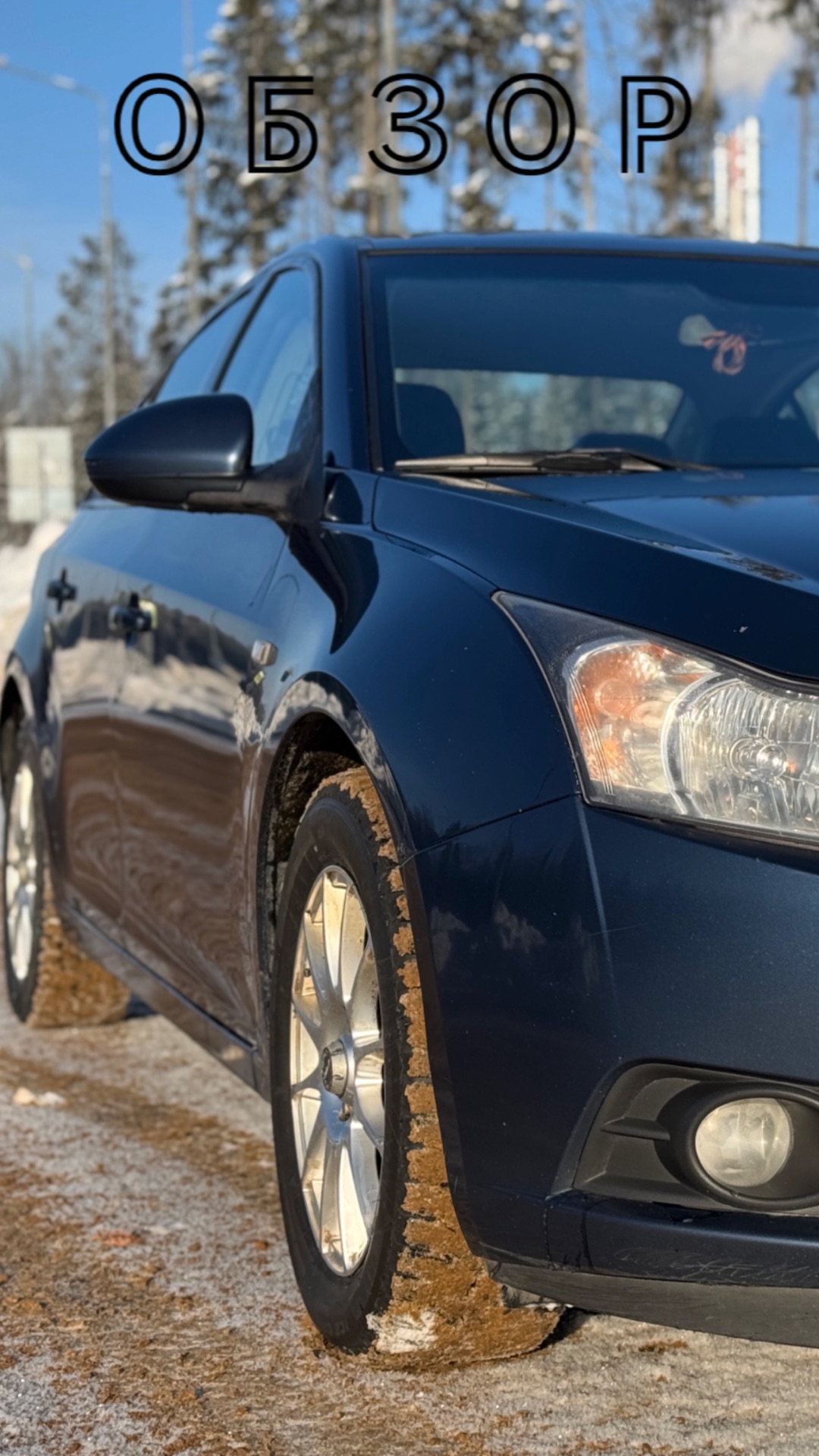 Chevrolet Cruze 2011 смотреть онлайн