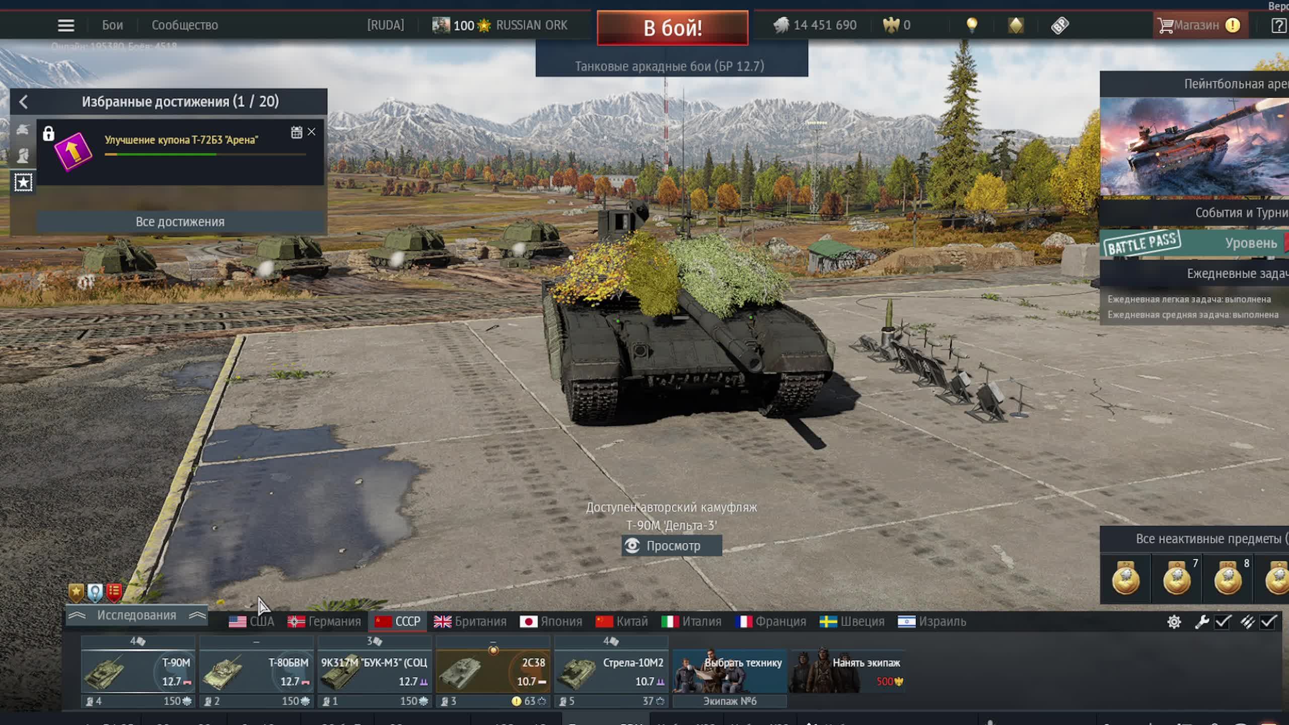 WARTHUNDER|АРКАДА смотреть онлайн