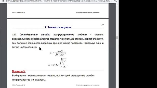 Анализ временных рядов (Урок 5 часть 3) смотреть онлайн
