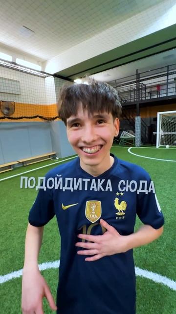 Не забил гол - отвечаешь на неудобный вопрос !