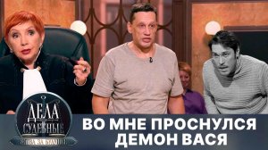 Дела судебные с Алисой Туровой. Битва за будущее. Эфир от 13.08.24