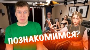 Как познакомиться с КРАСОТКОЙ НА САЙТЕ ЗНАКОМСТВ!