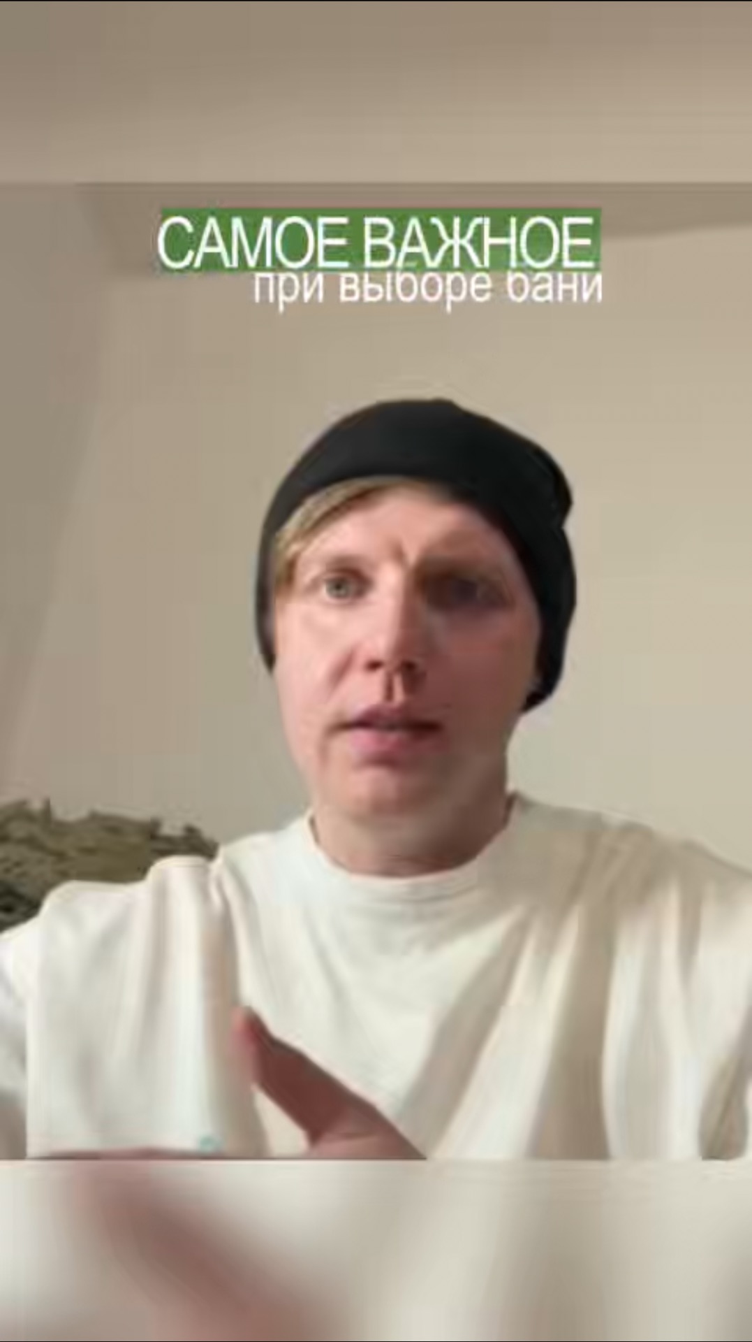 САМОЕ важное при выборе бани