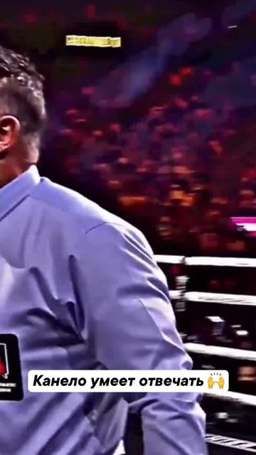 Канело лучше не бесить 😁 смотреть онлайн