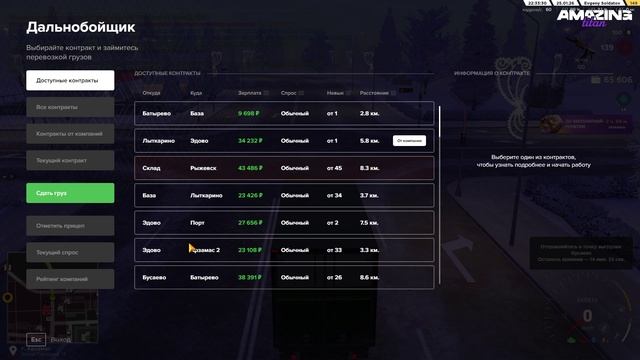 AMAZING RP Новая жизнь и Новая ТК смотреть онлайн