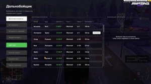 AMAZING RP Новая жизнь и Новая ТК
