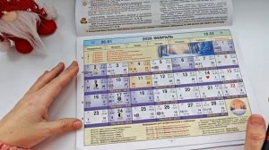 Лунный календарь ФЕВРАЛЬ 2026🌛 удачные и неудачные дни месяца