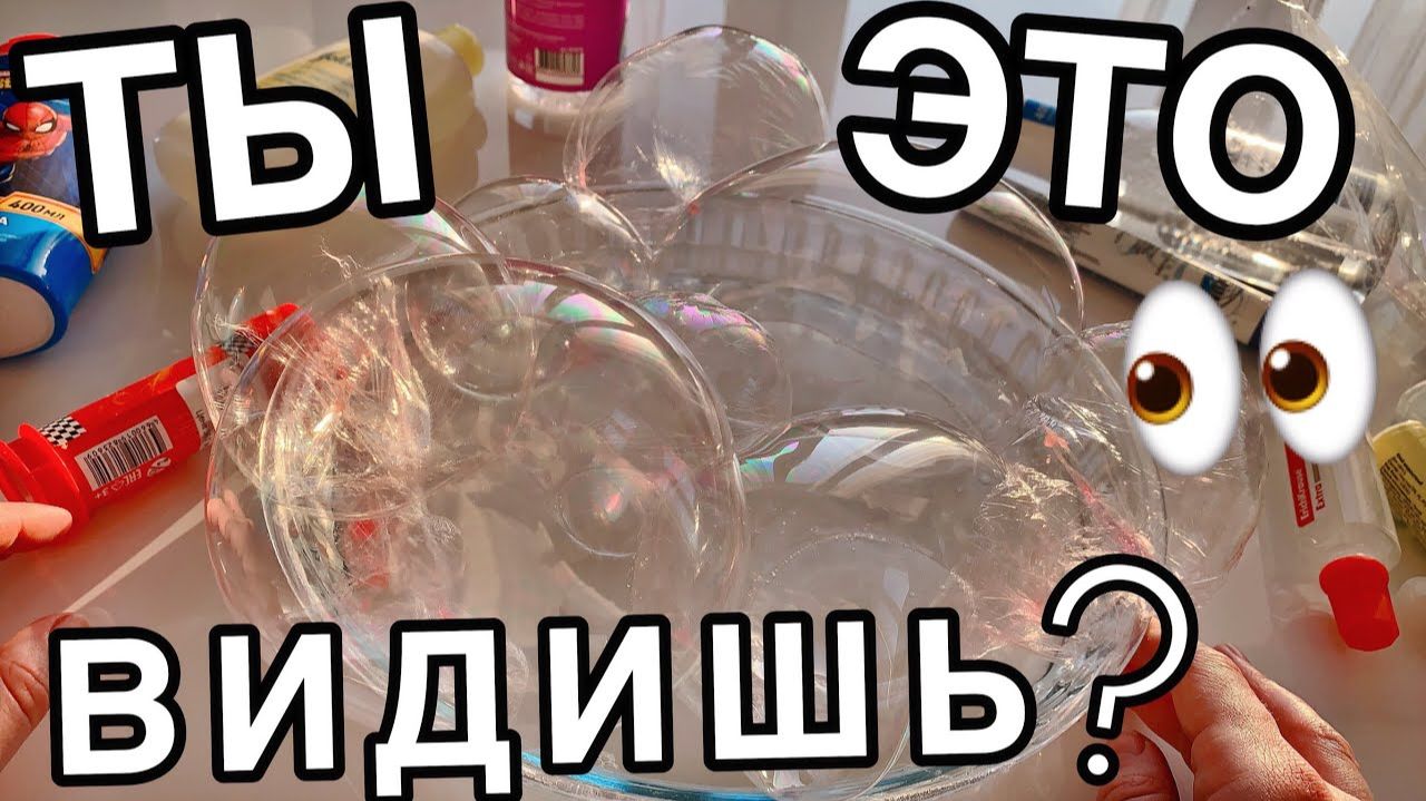 ВАУ😨 СДЕЛАЛА СЛАЙМ ТОЛЬКО ИЗ ПРОЗРАЧНЫХ ИНГРЕДИЕНТОВ! ОДИН ЦВЕТ ЧЕЛЛЕНДЖ смотреть онлайн