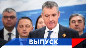 Слуцкий: НАТО трещит по швам!