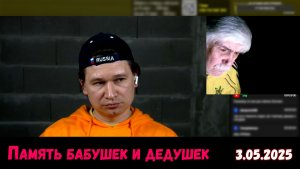 Про День Победы с перепрошитыми украинцами. Чат-рулетка, Украина, 3.05.2025