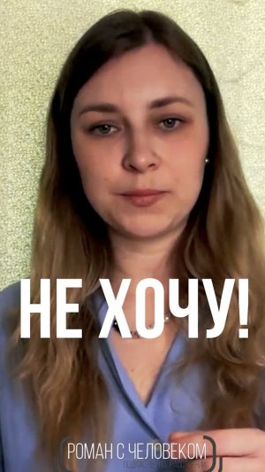 Когда все надоело и ничего не хочется