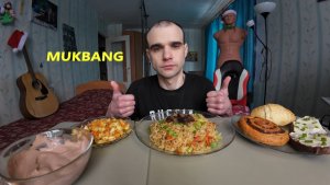 МУКБАНГ ПЛОВ С МЯСОМ (ГОВЯДИНА) / БУТЕРБРОДЫ / САЛАТ / ВЫПЕЧКА -  КРУАССАН И УЛИТКА / ЕДА / АСМР