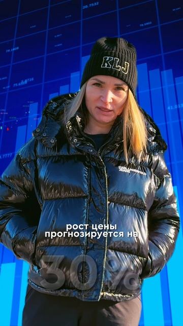 Ипотека 2% - хорошая инвестиция!