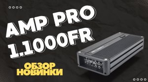 Моноблок AMP PRO 1.1000FR | ОБЗОР: распаковка, установка, настройка и тест звука нового усилителя