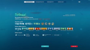 Epic Battle Salmon Мир кораблей / 111к Damage / 111к урона / Submarine / World of Warships 2026