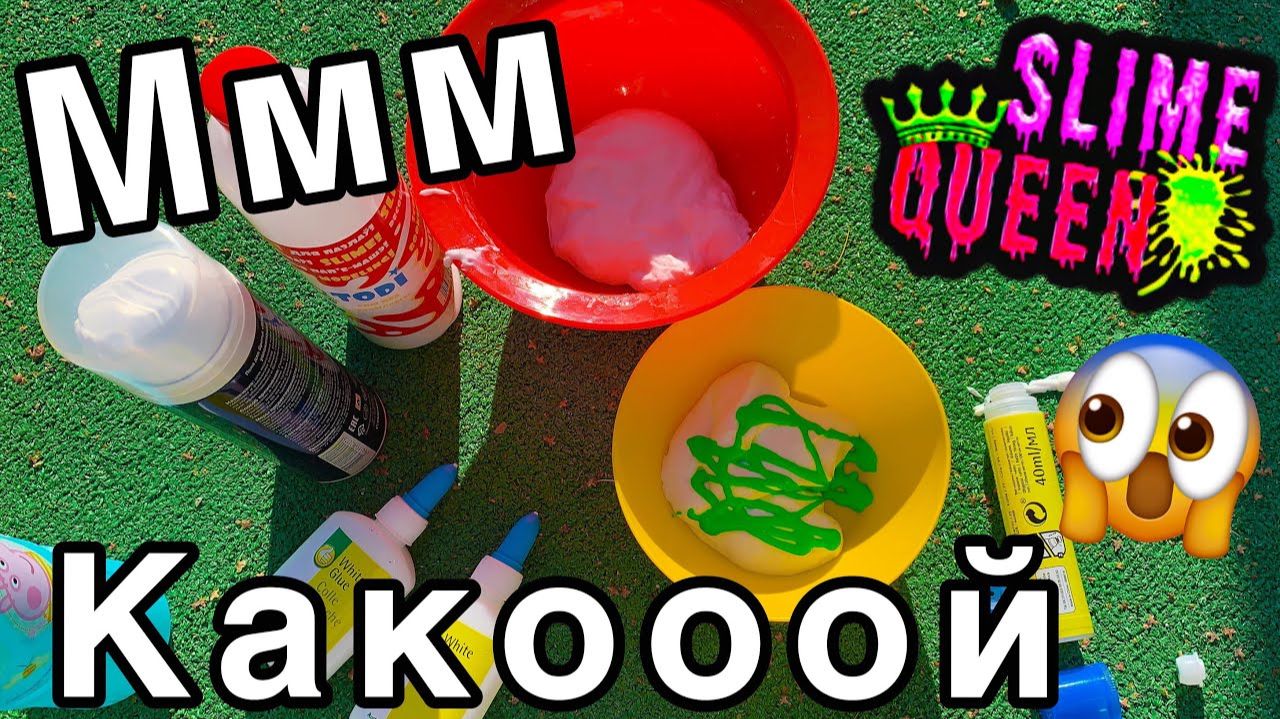 ЩОК🔥СДЕЛАЛА ВЕСЕННИЙ СЛАЙМ МЕЧТЫ 😍 СЛАЙМЫ ПО НАСТРОЕНИЮ ЧЕЛЛЕНДЖ ЗУМ СЛАЙМ смотреть онлайн