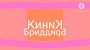 Заставка Кино Бриджес с эффектами.Screensaver films with effects.