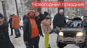 Клубный Новый 2026 Год