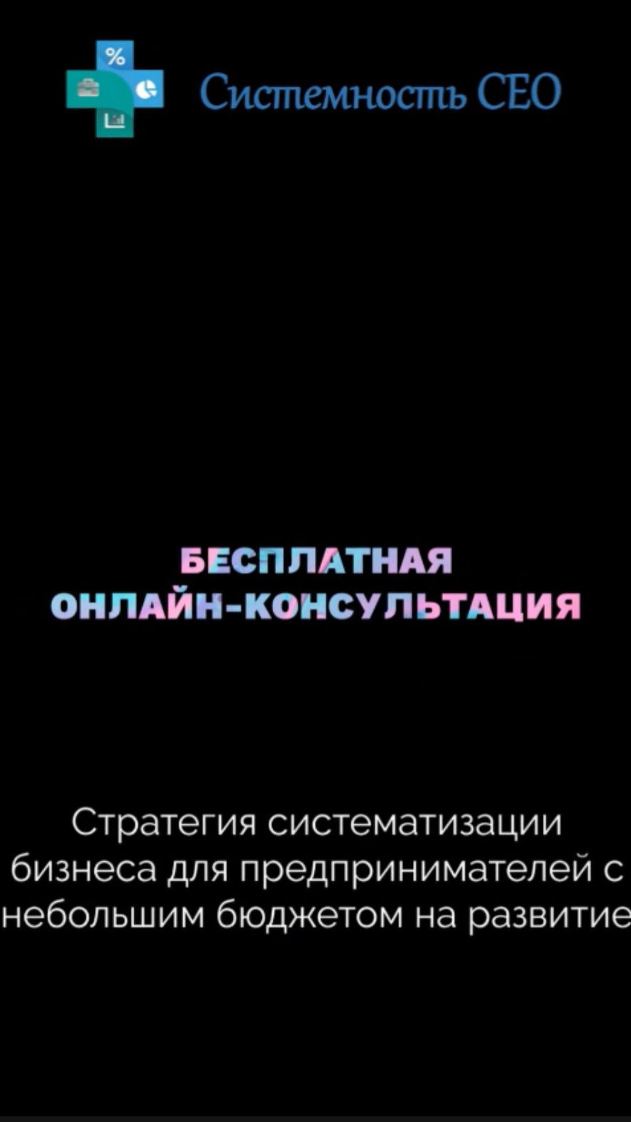 ОПЕРАЦИОНКА ЖРЁТ ВСЁ ВРЕМЯ!!! НА СТРАТЕГИЮ НЕТ ВРЕМЕНИ? Узнай про систему - как настроить бизнес смотреть онлайн