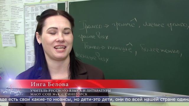 27.01.2026 На Сахалин приезжает все больше учителей с материка смотреть онлайн