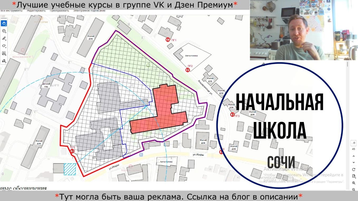 Проект новой начальной школы в Сочи, больше чем за 1 миллиард рублей.