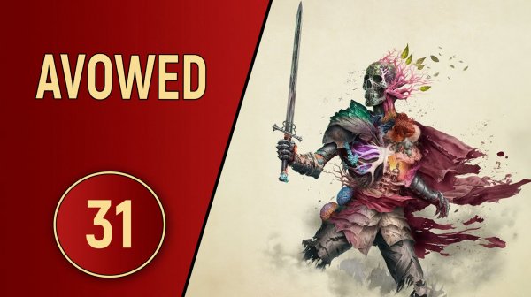 AVOWED - ЧАСТЬ 31 - ИСТОРИЯ ОДНОГО ДЕЗЕРТИРСТВА