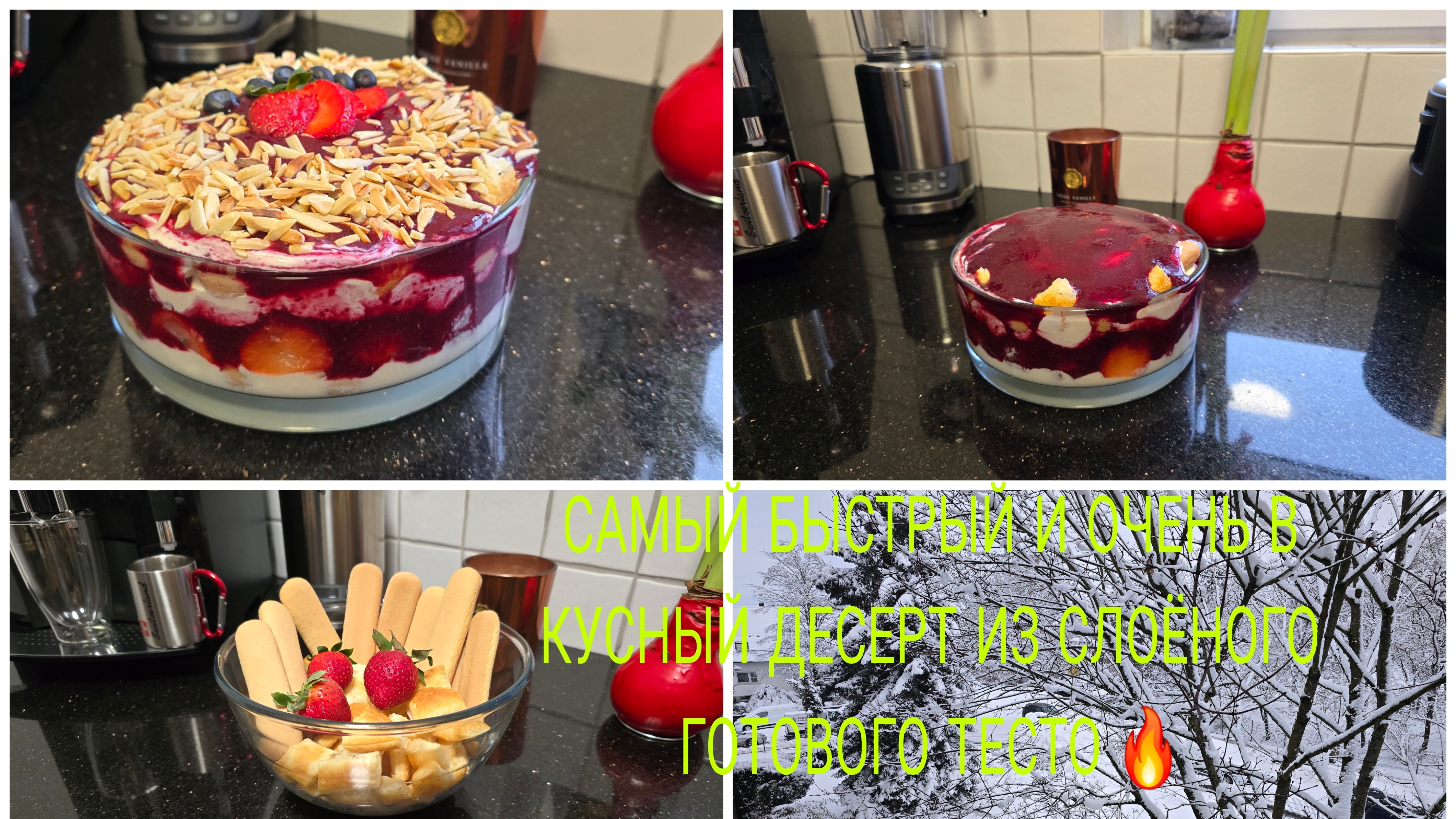 Vlog 🇩🇪 В ГЕРМАНИИ Калапс Засыпает СНЕГОМ ❄️/ВОЗДУШНЫЙ ДЕСЕРТ ИЗ СЛОЁНОГО ТЕСТА 🍧С КЛУБНИКОЙ 🍓 смотреть онлайн