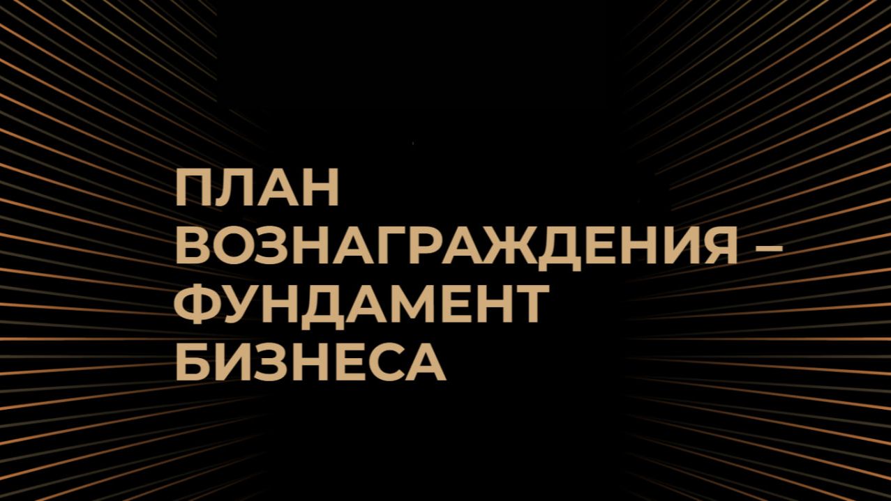 Бизнес-план UDS смотреть онлайн