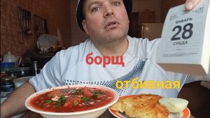 МУКБАНГ БОРЩ и куриная отбивная/ОБЖОР/ЕДА/обед
