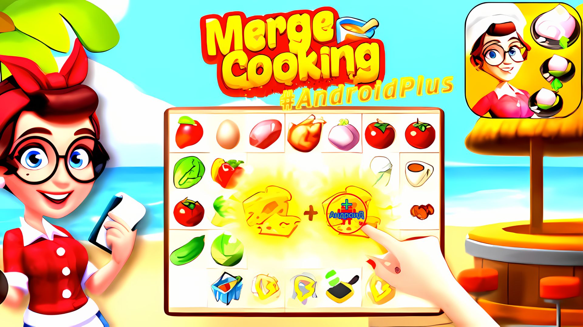 Merge Cooking Theme Restaurant Игра Для Android🔘🔵🔴 #MergeCookingThemeRestaurant