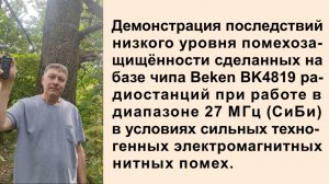 IRadio UV98 plus, Quansheng TK-11. Уровень помехозащищённости cb радиостанций на чипе Beken BK4819