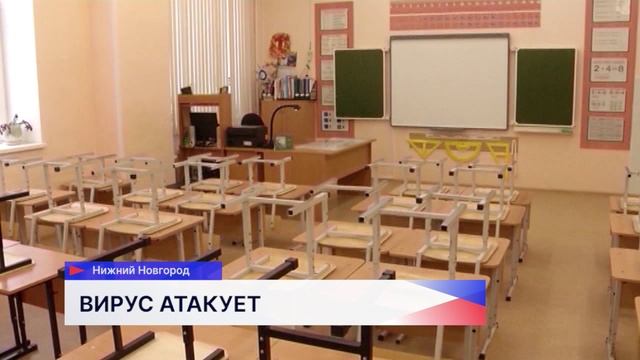 Четыре школы Нижегородской области закрыли на карантин полностью смотреть онлайн