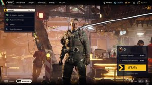 Смотрим обнову Arc Raiders(Помогите набрать 20к просмотров)